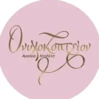 onixokoptio